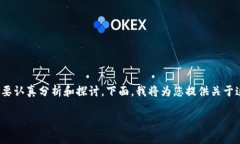 关于“b特派”是否会跑路这个问题，我们需要认