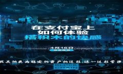 区块链变现流程是指将区块链上持有的数字资产