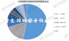 区块链工资是指通过区块链技术来发放和记录员