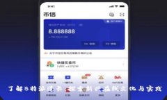 了解B特派道长：探索新兴在线文化与实践