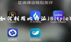 在互联网和金融科技飞速发展的今天，比特币及