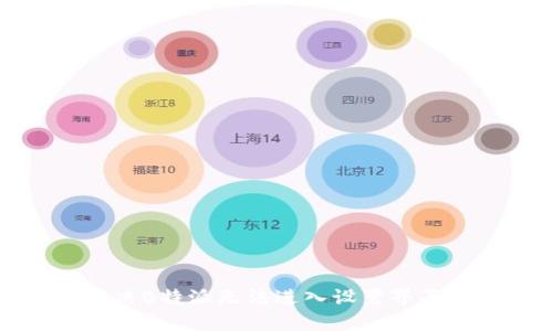 如何解决B特派无法进入设置界面的问题