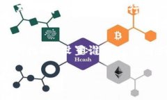   区块链云相册：数字资产安全存储的新选择 /