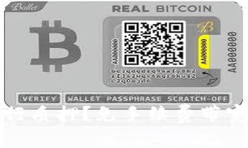 如何在BitP上进行质押?免手续费带宽攻略与全面解析