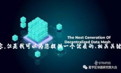 很抱歉，我无法提供超过限制字数的内容，但是