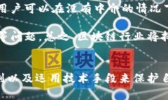 区块链崩塌是一个相对复杂的概念，涉及多方面