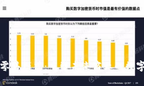 区块链智慧零售模式:重塑未来商业的数字化转型之路