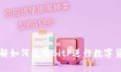 彻底了解如何使用BitP进行数字货币买卖
