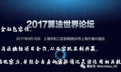 区块链刷金技巧指的是在区块链技术或与区块链