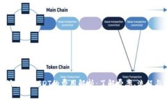 比特派转账USDT的费用解析：了解费率、流程与策