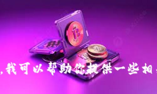 抱歉，我无法提供特定网站的信息或链接。如果你对B特派钱包有疑问，我可以帮助你提供一些相关的信息或讨论钱包的相关特点和功能。请告诉我您需要的具体内容！