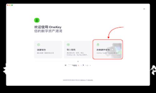 比特派:深入解析这款数字货币钱包软件的功能与优势