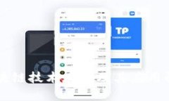 区块链技术存证及其应用解析