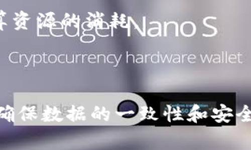区块链是一种去中心化的分布式账本技术，其结构通常可以分为以下几个核心组件：区块、链、网络节点和共识机制。下面将详细说明这些组件。

### 区块（Block）

区块是区块链的基本组成单元。每个区块包含以下几个核心部分：

1. **区块头（Block Header）**：包含元数据，如版本号、前一个区块的哈希值、时间戳、难度目标以及随机数（Nonce）等信息。
   
2. **交易数据（Transactions）**：区块内部的主要内容，记录了在该区块生成时间内发生的所有交易信息。每笔交易通常包括发送者、接收者和交易金额等信息。

3. **哈希值（Hash）**：每个区块都会通过数学算法生成一个唯一的哈希值，这个哈希值是区块的数字指纹。如果区块内容发生任何变化，哈希值都将改变，因此哈希函数被用来确保区块数据的完整性。

### 链（Chain）

区块通过哈希值连接成一条链。每个新的区块都包含前一个区块的哈希值，这样形成了一个不可更改的链。若有人试图篡改某个区块，则后续的所有区块的哈希值都会失效，从而被网络中其他节点识别并拒绝接受。这种结构保证了区块链的安全性与一致性。

### 网络节点（Nodes）

区块链网络由多个节点组成，每个节点都在网络中保留一份完整的账本副本。这些节点分为两种类型：

1. **全节点**：存储整个区块链的数据，并参与交易验证和区块生成。

2. **轻节点**：只存储部分区块链数据，通常用于用户钱包或移动设备，以提高存储和运行效率。

### 共识机制（Consensus Mechanism）

为了确保网络中的所有节点对区块链的状态达成一致，区块链使用了一种称为共识机制的算法。常见的共识机制包括：

1. **工作量证明机制（Proof of Work, PoW）**：参与者需要通过计算进行“挖矿”，寻找符合某个条件的随机数以获得添加新区块的权利。

2. **权益证明机制（Proof of Stake, PoS）**：根据持有的数字货币数量（权益）来决定谁有权添加新块，降低了计算资源的消耗。

### 总结

区块链的结构可以看作是相互连接的多个区块，通过哈希值形成了一条链条，每个节点保留其副本，且通过共识机制确保数据的一致性和安全性。这种结构的设计使得区块链能够实现去中心化、信息不可篡改等特点，广泛应用于金融、供应链、医疗等多个领域。