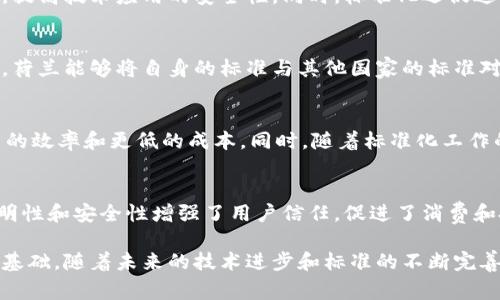    荷兰区块链国家标准：构建安全透明数字经济的基石  / 
 guanjianci  荷兰, 区块链, 国家标准, 数字经济  /guanjianci 

近年来，区块链技术因其去中心化、透明性和不可篡改性等特性而备受关注。在这股热潮中，荷兰积极推动区块链的发展，并在国家层面制定了一系列标准，以确保这一新兴技术的安全应用和不断创新。本文将详细探讨荷兰区块链国家标准的背景、内容及其对数字经济的影响。

一、荷兰区块链国家标准的背景
荷兰自古以来就是一个重视创新和科技发展的国家，随着数字经济的崛起，区块链技术作为一种促进数字经济发展的重要工具，被荷兰国家层面高度重视。为了应对日益增长的技术需求，确保区块链的安全性和有效性，荷兰国家标准化组织（NEN）于2018年开始着手制定区块链国家标准。
该标准的制定不仅仅是为了回应行业需求，更是为了提升荷兰在全球区块链领域的竞争力。通过建立一套完善的区块链标准体系，荷兰希望能够为创业公司和企业提供一个安全、透明的运营环境，并推动区块链技术在金融、物流、医疗等领域的应用。

二、荷兰区块链国家标准的主要内容
荷兰区块链国家标准的核心理念是安全、透明和可互操作性。为了实现这些目标，该标准包括以下几个方面的内容：
1. **安全性：** 标准强调了区块链系统的安全性要求，包括数据加密、身份验证、智能合约安全等。只有在安全性得到充分保障的情况下，企业和用户才能放心使用区块链技术。
2. **透明性：** 区块链技术的去中心化特性要求所有参与者都能查看链上的交易记录。因此，标准要求区块链网络必须具备可审计性，以确保信息透明和公众信任。
3. **互操作性：** 标准关注区块链与其他系统的互通能力，鼓励不同区块链平台之间的合作与对接。这样的互操作性能够使企业在使用区块链技术时，能够更加灵活和高效。
4. **标准化的智能合约：** 对于智能合约的标准化，可以提升合约的执行效率，并减少潜在的法律争议。标准为智能合约的设计、编码以及审查提供了指导。

三、荷兰区块链国家标准的实施与推广
为了推动荷兰区块链国家标准的实施，荷兰政府与多个行业组织和企业进行了广泛的合作。通过设立试点项目，荷兰确保企业可以在符合相关标准的情况下探索区块链技术的实际应用。
例如，荷兰在农业、物流和金融等行业开展了多个区块链试点项目，旨在测试区块链在特定领域的应用效果。这些试点项目不仅提供了实践经验，也为后续的标准修订和完善提供了基础数据。
同时，荷兰还积极与国际组织合作，在全球范围内推广区块链国家标准，力求提升荷兰在国际区块链领域的影响力。通过与欧盟及其他国家的合作，荷兰希望能够推动全球范围内的区块链标准化进程。

四、荷兰区块链国家标准的影响
荷兰区块链国家标准的实施，对促进数字经济发展和产业升级具有重要意义。标准的出台不仅为企业提供了明确的技术指导，也为区块链技术的安全应用奠定了基础。
此外，标准化能够提升荷兰企业的竞争力。通过遵循统一的标准，企业不仅能够降低研发成本，还能提高产品质量，这在全球市场中占据了更为有利的位置。
同时，荷兰区块链国家标准也是对全球区块链标准化努力的重要补充。随着越来越多的国家意识到区块链技术的重要性，标准在各国之间的协调与互通显得尤为重要。

五、未来展望
随着区块链技术的持续发展，荷兰区块链国家标准也将不断进行调整和完善。未来，荷兰有望在以下几个方面取得突破：
1. **加强国际合作：** 通过推进国际间的标准化工作，荷兰可以进一步提升其在全球区块链市场中的地位。
2. **促进跨行业应用：** 随着区块链技术在不同行业的广泛应用，新的标准需求将不断涌现，荷兰应该积极响应这些需求，以推动技术的广泛应用。
3. **持续技术创新：** 荷兰将继续致力于区块链领域的研究和开发，为标准的更新提供技术支持，并促进产业升级。

相关问题解答

1. 荷兰作为区块链国家的优势是什么？
荷兰作为区块链国家，拥有多个优势。首先，荷兰在科技和创新领域有着良好的基础，许多高科技企业和创业公司积极探索区块链技术的应用。其次，荷兰政府给予区块链技术高度重视，积极推动相关政策和标准的制定。此外，荷兰的地理位置优越，拥有发达的物流和金融服务体系，这也为区块链技术的应用提供了良好的土壤。

2. 荷兰区块链国家标准对企业的帮助？
荷兰区块链国家标准为企业提供了清晰的技术框架，使企业在探索区块链技术时能够有据可循。通过遵循国家标准，企业可以降低研发风险，提高技术应用的安全性。同时，标准化还促进了行业间的协作，为企业创造了更多的商业机会。

3. 荷兰区块链标准如何与其他国家的标准对接？
荷兰在推广区块链国家标准时，积极与包括欧盟及其他国家的标准化机构进行合作，争取实现技术标准的全球协同。通过建立国际合作机制，荷兰能够将自身的标准与其他国家的标准对接，为全球区块链的安全应用提供保障。

4. 如何看待区块链技术的未来趋势？
随着技术的进步和应用场景的不断拓展，区块链技术的未来将是多元化的。未来，区块链将在金融、医疗、物流等多个领域深入应用，带来更高的效率和更低的成本。同时，随着标准化工作的推进，区块链技术的应用将更加安全规范，促进数字经济的健康发展。

5. 区块链技术在数字经济中的角色为何重要？
区块链技术在数字经济中扮演着极其重要的角色。首先，区块链提供了去中心化的交易方式，能降低交易成本并提升效率。其次，区块链的透明性和安全性增强了用户信任，促进了消费和投资。同时，区块链技术也为数据共享和互操作性提供了必要的基础，有助于不同平台和系统之间的合作。

综上所述，荷兰区块链国家标准的制定意义重大，不仅为国内外企业提供了必要的规范指导，也为推动区块链技术的健康发展和应用奠定了基础。随着未来的技术进步和标准的不断完善，区块链将在数字经济中发挥越来越重要的作用。