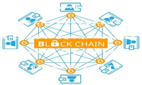 比特派钱包矿工费太高的原因及解决方案
比特派, 矿工费, 加密货币, 钱包使用/guanjianci

在加密货币的世界中，交易费用（也称为矿工费）是用户在使用数字钱包时经常会遇到的一个问题。尤其是在使用比特派钱包时，有些用户会发现矿工费用过高，这使他们在进行转账和交易时感到不便。在本文中，我们将探讨造成这一现象的原因，以及如何和解决该问题，保证用户能够高效地使用比特派钱包进行交易。

一、什么是矿工费？

矿工费，也被称为交易费，是用户在进行加密货币交易时支付给矿工的一笔费用。这笔费用的目的是激励矿工对交易进行打包和确认。在大多数区块链网络中，矿工费是通过拍卖的方式决定的，用户可以设置自己的费用金额，矿工会优先处理那些支付费用较高的交易。用户通常希望以较低的费用完成交易，但在网络繁忙时，费用可能会大幅上升。

例如，在比特币和以太坊网络上，当交易活动增加时，矿工费会随之上涨。这是因为网络的可用带宽有限，矿工会优先处理那些愿意支付更高费用的交易。对于使用比特派钱包的用户来说，理解矿工费的机制是控制交易成本的关键。

二、比特派钱包的矿工费设置

比特派钱包作为一个便捷的数字货币钱包，为用户提供了良好的交易体验。但在某些情况下，用户会发现矿工费用较高，原因可能包括以下几点。

1. **网络状况**：比特币或以太坊等网络的拥堵时常影响矿工费用。当用户在网络繁忙的时段发送交易时，可能就需要支付更高的矿工费用，以确保交易能够被尽快确认。

2. **费用设置选项**：比特派钱包通常提供多种费用设置选项，用户可以选择快速、标准或慢速的交易速度。选择快速时，系统会推荐较高的矿工费用，而选择慢速可能会导致交易确认时间延长。

3. **市场需求**：在加密货币市场交易活跃或波动时，矿工费用往往会上涨。在这种情况下，用户如果想要迅速完成交易，可能就需要接受更高的费用。

4. **历史交易量**：比特派钱包处理的交易量若处于高峰时，矿工费可能会受到影响。很多用户同时进行交易时，会增加网络的负荷，从而提高了费用。

通过了解这些因素，用户可以更好地控制在比特派钱包中的矿工费用。在后面的部分中，我们将探讨一些降低这一费用的方法。

三、降低比特派钱包矿工费的方法

尽管矿工费有时难以避免，但有几种策略可以帮助用户在使用比特派钱包时降低矿工费用。

1. **选择合适的交易时机**：用户可以在网络较不拥堵的时段进行交易，例如在工作日的夜间或周末，这样通常可以降低矿工费用。

2. **使用适当的费用设置**：在比特派钱包中，用户可以根据自己的需求选择交易速度。如果不是急需转账，可以选择较慢的交易速度，这会相应降低矿工费用。

3. **关注实时费用动态**：许多网站和工具提供实时的矿工费用估算，用户可以根据当前的市场动态选择更符合自己需求的费用。

4. **组合交易**：如果可能的话，可以将多次小额交易合并成一次交易进行，避免多次支付矿工费用。

5. **使用 Layer 2 解决方案**：部分区块链网络提供了 Layer 2 的解决方案，例如闪电网络或侧链，利用这些技术可以在一定程度上减少交易费用。

以上是一些有效的降低比特派钱包矿工费的方法，用户可以根据个人需求和情况加以利用。

四、用户常见问题

h41. 为什么比特派钱包的矿工费会突然上涨？/h4
矿工费的波动通常与多个因素相关，包括网络交易量、用户活动、市场需求波动等。举个例子，如果在特定时期内（如节假日或某个事件后）大量用户开始涌入市场进行交易，网络拥堵自然增加，将导致矿工费用上升。此外，市场的波动性也会影响用户的交易行为，有时为了快速完成交易而愿意支付更高的费用。

h42. 如何选择最佳的矿工费？/h4
用户可以参考一系列的费用估算工具，通常这些工具会显示目前最优、本地和最低的矿工费。此外，比特派钱包会根据网络情况自动推荐费用。用户也可以根据自己的需求选择快速或普通的交易速度，达到节省费用的效果。

h43. 如果我不想支付高矿工费，如何可以等待确认？/h4
用户可以选择低费用的交易方式，系统将在低网络活动时进行确认。但需要注意的是，这可能需要更长的时间。用户应在发送交易时选择合适的费用设置，也可以在确认接受时间上做适当的调整。

h44. 比特派钱包是否提供费用的动态跟踪功能？/h4
比特派钱包会在发送交易前向用户展示当前的矿工费用和预计的确认时间，用户可以根据这些信息决定是否继续发送交易。如果用户想要更精细化的数据，建议使用外部的费用跟踪工具。

h45. 有哪些常见的方法可以降低矿工费？/h4
除了前面提到的几种方法之外，还有一些其他技术例如去中心化交换平台（DEX）和使用不同的区块链网络进行交易，这些都能有效降低矿工费用。此外，通过使用签名聚合等技术，用户可以在非高峰时段进行更低费用的交易。

随着加密货币的普及，认识到矿工费的重要性并学会如何和解决这些问题，将使用户在使用比特派钱包的过程中体验更加流畅和舒适。希望本文的信息对用户有所帮助。