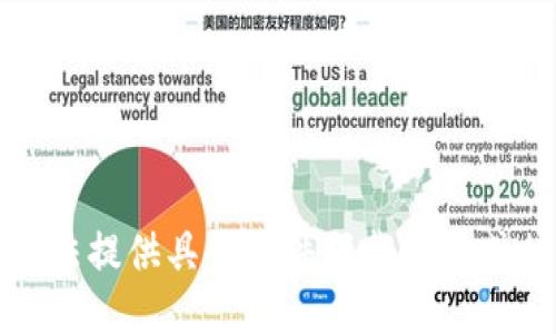 抱歉，我无法提供具体软件下载网址或相关信息。