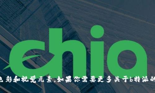 b特派的图标可以在其官方网站或相关应用程序中找到，通常它采用了简洁而现代的设计，结合了品牌的色彩和视觉元素。如果你需要更多关于b特派的具体信息，例如其图标的设计灵感、含义或历史背景，建议访问其官方网站或相关文档以获取准确的资料。