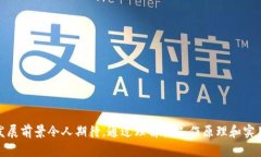   区块链新资讯小程序：一站式获取区块链信息的