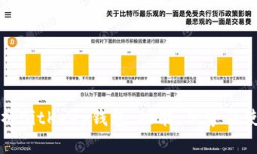 全面解析BitKeep钱包:功能、优势与使用技巧