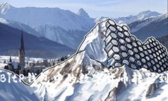 如何将BitP钱包中的数字货币转移到交易所