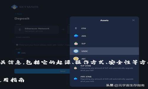 在这里,我将为您介绍比特派钱包的相关信息,包括它的起源、操作方式、安全性等方面,同时列出相关问题并进行详细解答。
深入探讨比特派钱包:功能、安全性及使用指南