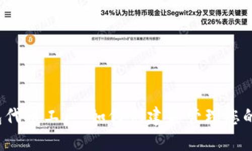 比特派钱包代币工厂:如何创建和管理您的数字资产?