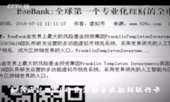 如何通过BITP将资金安全收款到银行卡