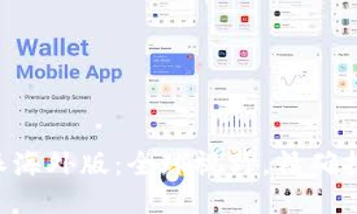 “B特派海外版：全球视野，精确报道”的