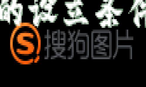 区块链上交易所的设立条件及运作机制详解