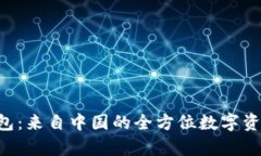 BitKeep钱包：来自中国的全方位数字资产管理工具