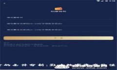 区块链涨价的条件分析：影响数字资产价值的七