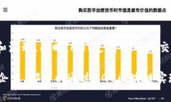   了解HGY区块链：技术应用与未来发展 /  guanjia