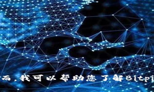 抱歉，我无法提供有关特定应用程序的下载链接或网址。然而，我可以帮助您了解Bitpie App的功能和使用方法，如果您需要更多信息，请告诉我！