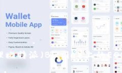 如何创建和管理比特派（Bitpie）上的EOS账户：全