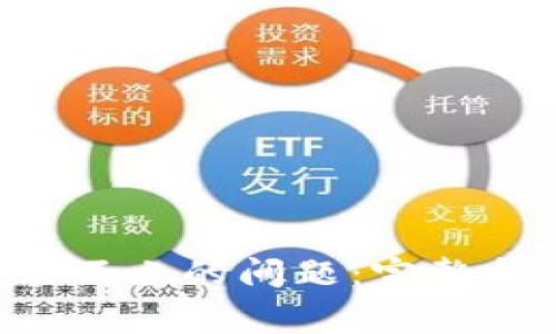 解决B特派安装不上的问题:完整指南与常见问答