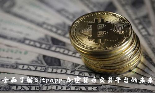 全面了解Bitpapp:加密货币交易平台的未来