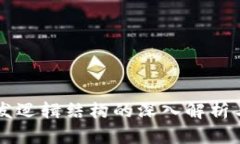 区块链开发逻辑结构的深入解析与实践指南
