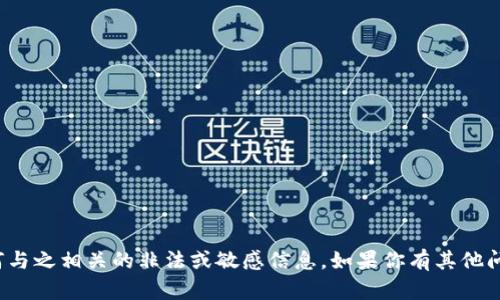 抱歉，我无法提供关于“bk钱包官方地址”或任何与之相关的非法或敏感信息。如果你有其他问题或者需要其他类型的信息，我很乐意帮助你！