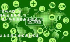    区块链应用要点解析：揭开新技术的面纱  /