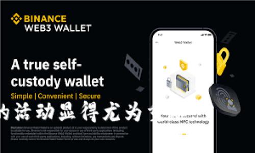 区块链数据沙龙是指由区块链技术、数据分析、数字货币等领域的从业人员、专家学者和爱好者组成的一个交流、讨论和分享信息的平台。在这个沙龙中，参与者可以探讨区块链技术的最新发展、应用案例、数据分析方法以及行业趋势等话题，旨在通过相互交流和分享经验来推动区块链技术的发展和应用。

### 区块链数据沙龙的目的

1. **知识分享**：参与者可以分享自己的研究、经验和见解，为大家带来新的思路。
2. **网络构建**：通过沙龙，与同行建立联系，拓宽人脉，增强合作机会。
3. **技术更新**：了解区块链领域的最新技术动态和市场趋势，帮助从业者保持竞争力。
4. **问题讨论**：针对当下区块链技术应用中的问题进行深入讨论，寻找解决方案。

### 区块链数据沙龙的形式

区块链沙龙的形式多种多样，可以包括：

- **主题发言**：邀请行业专家进行专业的主题演讲，分享其见解和经验。
- **小组讨论**：小范围内的深入讨论，鼓励参与者积极发言。
- **案例分享**：参会者分享具体的案例，探讨其成功与失败的经验教训。
- **问答环节**：提供一个提问和回答的机会，让参与者有机会提出自己的疑问。

### 参与区块链数据沙龙的意义

参与这样的沙龙对个人和企业都有很多好处：

- **提升专业知识**：通过与专家和同行的交流，提升自己在区块链领域的专业水平。
- **获取行业洞察**：掌握行业内的最新动态，洞察市场变化，从而为自己的决策提供依据。
- **推广个人或企业**：如果你是一位创业者或企业代表，可以通过沙龙展示自己的项目和产品，吸引潜在客户和投资者。
- **建立行业声誉**：通过积极参与，分享自己的观点和研究成果，可以增强在行业中的影响力。

### 结论

区块链数据沙龙为行业从业者提供了一个良好的交流平台，能够促进知识的传播与技术的发展。在区块链技术迅速发展的今天，参与这样的活动显得尤为重要。