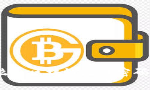 区块链验证密码详解：什么是区块链验证密码及其在安全性中的重要性