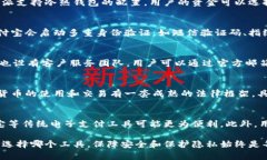    比特派与支付宝的比较：加密货币钱包与传统