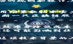   区块链投资：揭晓四大龙头股票及其市场潜力