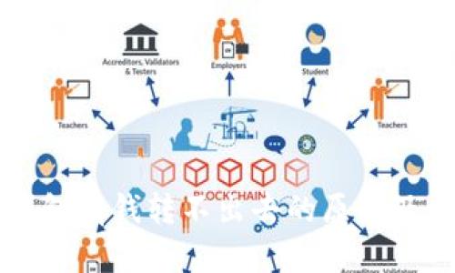 比特派钱包有钱转不出去的原因及解决方法