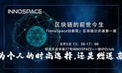   雾面鳄鱼皮钱包：奢华与实用的完美结合 /  g