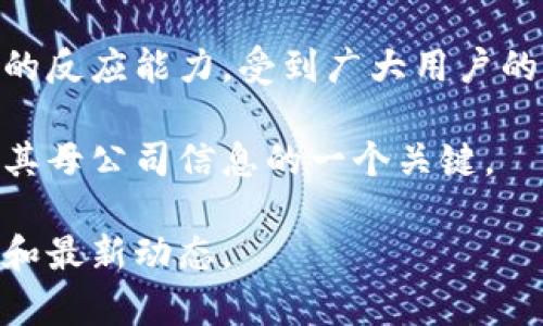 特派是一个在中国内地发展迅速的品牌，尤其是在物流与快递行业中。这个品牌归属于某家知名的物流企业，始终致力于为消费者提供高效、便捷的快递服务。特派的业务涵盖了全国各地，尤其是在各大中城市，拥有丰富的服务经验和完善的网络体系。

特派的背后企业通常有强大的资金和技术支持，在市场中竞争激烈的快递行业，凭借其优秀的品牌形象和快速的反应能力，受到广大用户的信赖。

需要注意的是，企业信息可能会随着市场的变化而有所更新，因此了解最新的企业动态和新闻将是掌握特派及其母公司信息的一个关键。

如果您需要针对特派企业进行更详细的研究，建议访问官方网站或相关的商业信息平台，以获取最准确的信息和最新动态。