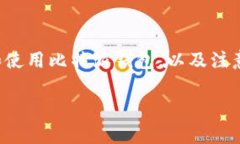 比特派钱包下载网站通常指的是一个提供比特派