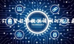 在本文中，我们将探讨“BitP是否可以提币”这一