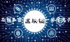 如果你在寻找“bitp钱包诈骗原因”的信息，这涉